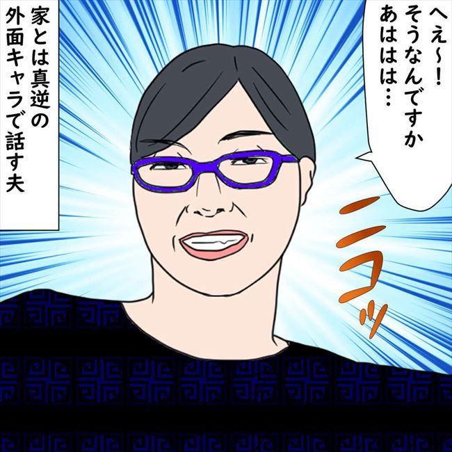 #デブス女の修羅場102