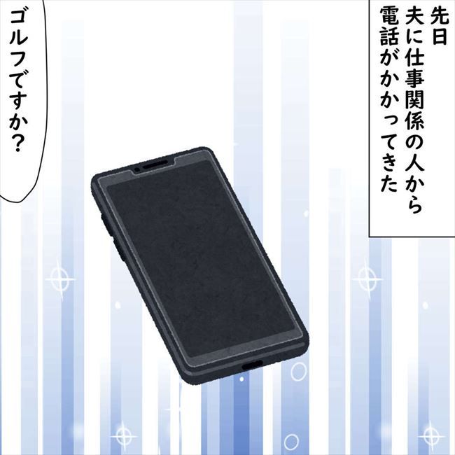 #デブス女の修羅場102