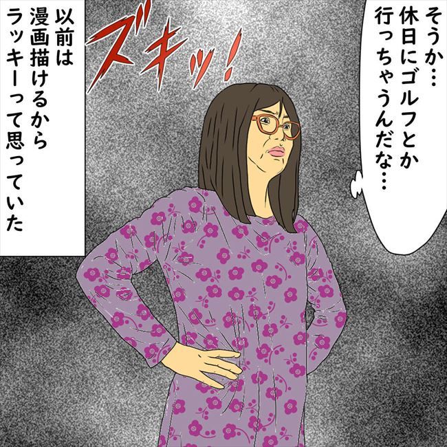 #デブス女の修羅場102