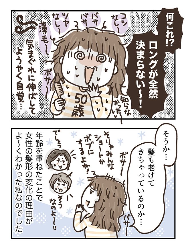 アラフィフの日常 114