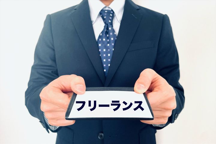 「フリーランスの働き方に関する調査」の結果とは？