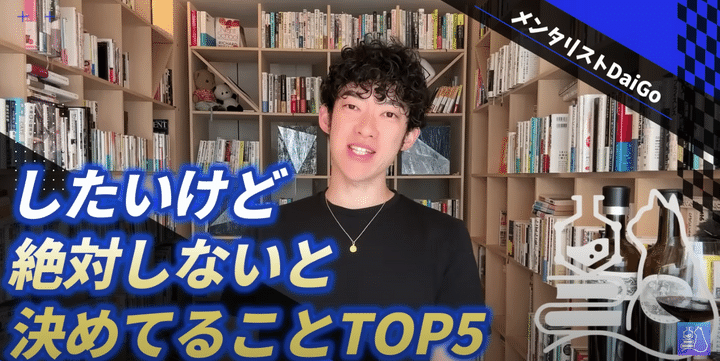 メンタリストDAIGO まとめ メンタリスト DaiGo - YouTube