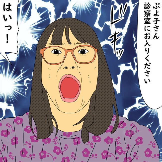 #デブス女の修羅場105