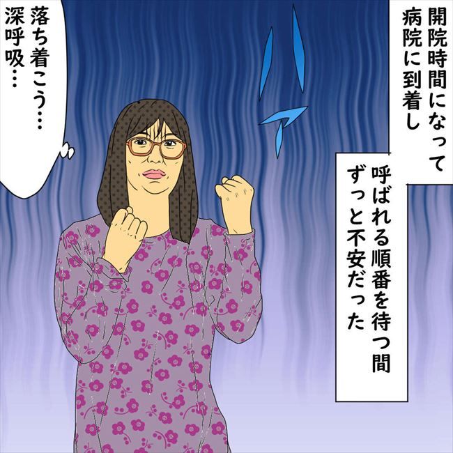 #デブス女の修羅場105