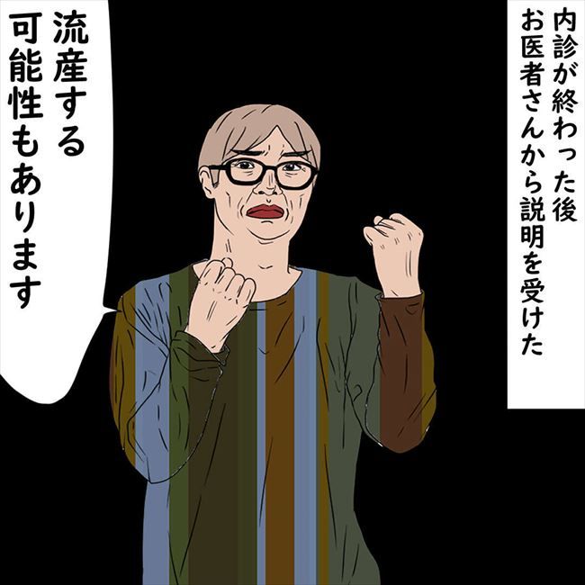 #デブス女の修羅場105