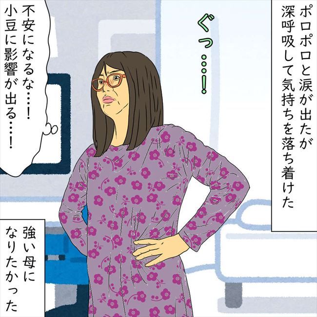 #デブス女の修羅場105