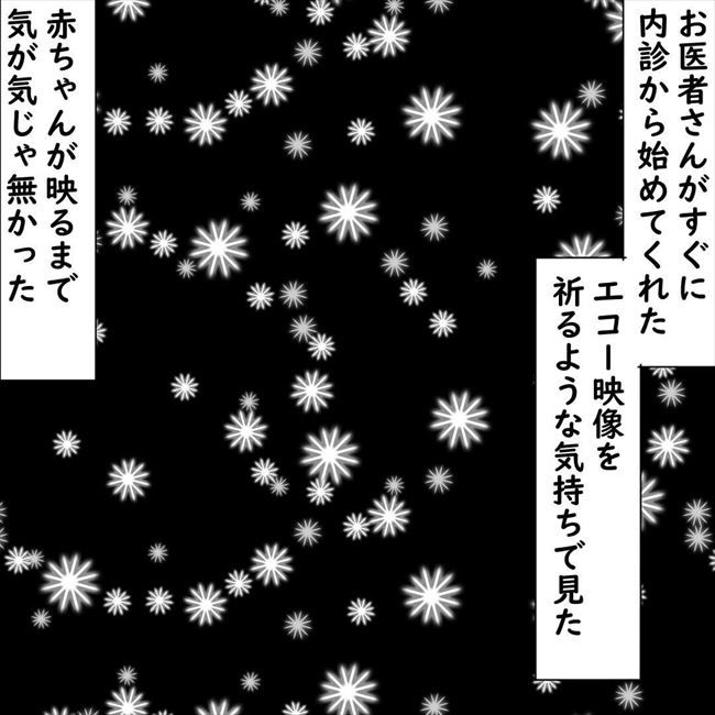 #デブス女の修羅場105