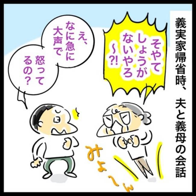 #アラフィフ主婦ちゃんねる79