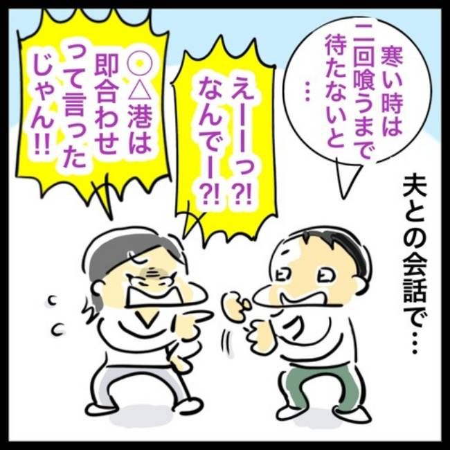 #アラフィフ主婦ちゃんねる79