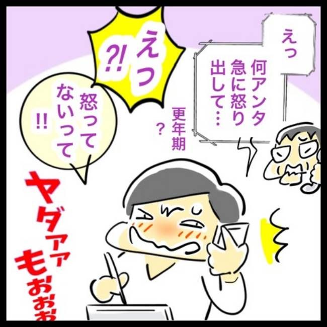 #アラフィフ主婦ちゃんねる79