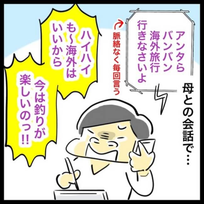 #アラフィフ主婦ちゃんねる79