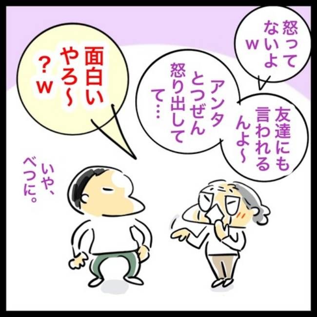 #アラフィフ主婦ちゃんねる79