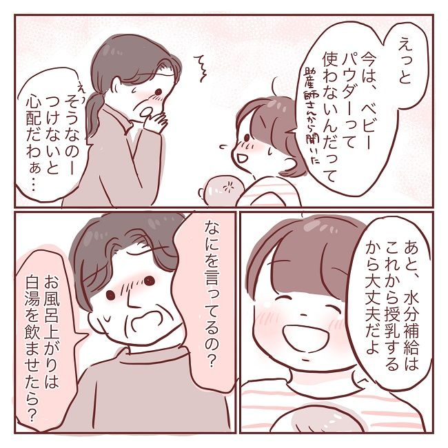 5月みほははさん2