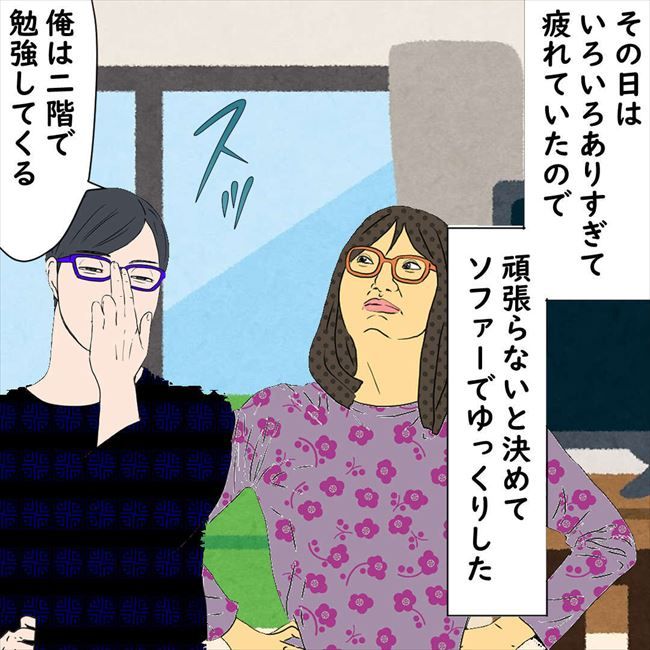 #デブス女の修羅場109