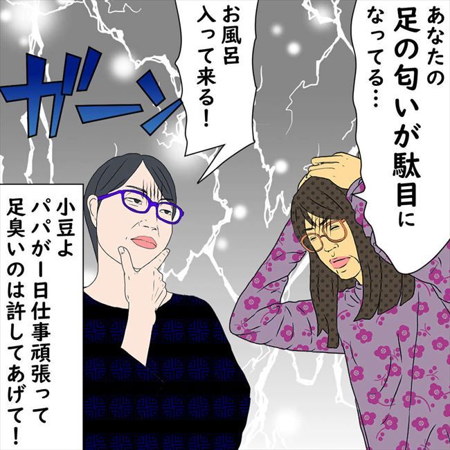 #デブス女の修羅場109