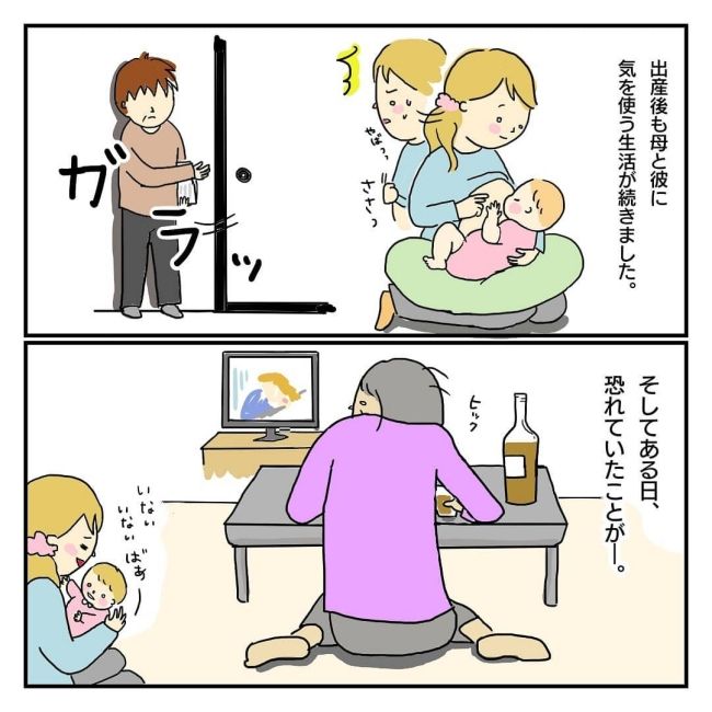  私は、毒親になりたくない。 #2