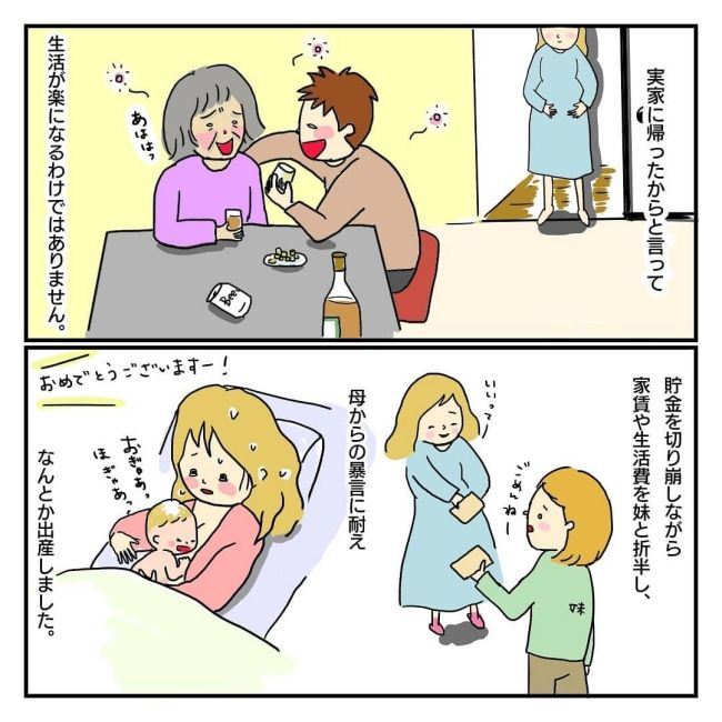  私は、毒親になりたくない。 #2