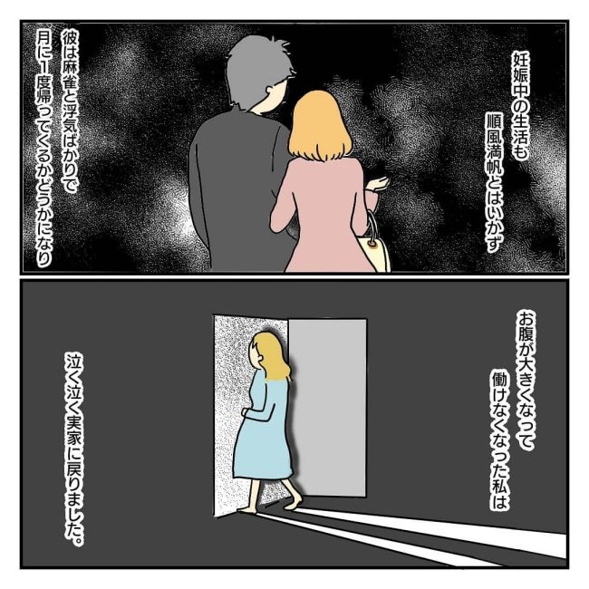  私は、毒親になりたくない。 #2