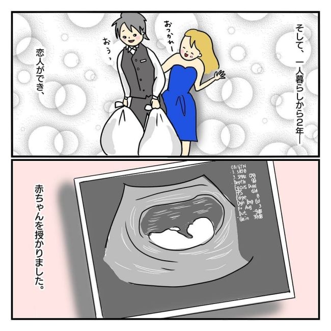  私は、毒親になりたくない。 #2