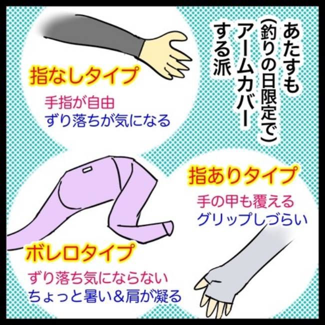 #アラフィフ主婦ちゃんねる83