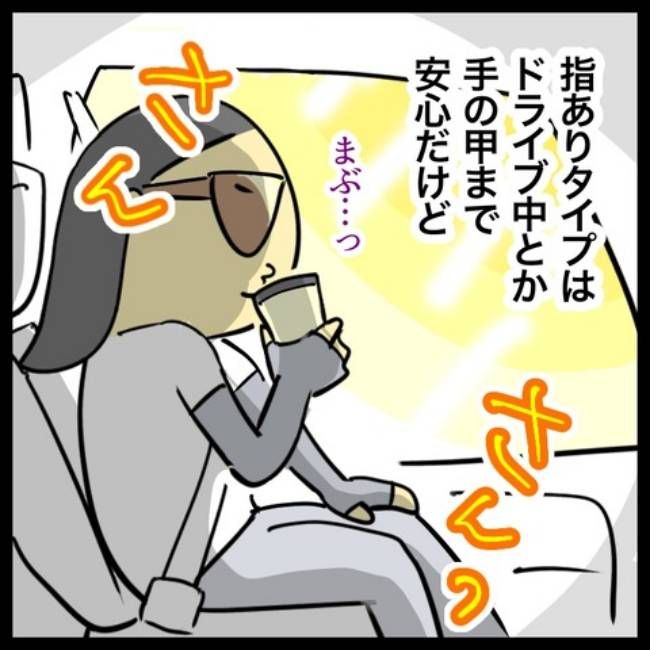 #アラフィフ主婦ちゃんねる83