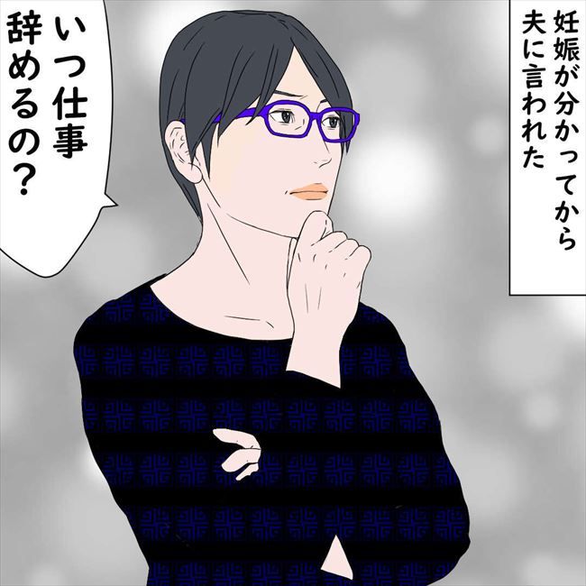 #デブス女の修羅場110