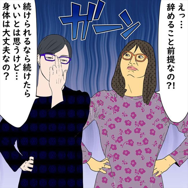 #デブス女の修羅場110