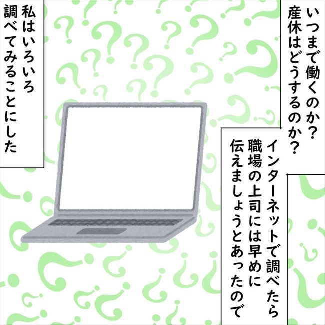 #デブス女の修羅場110