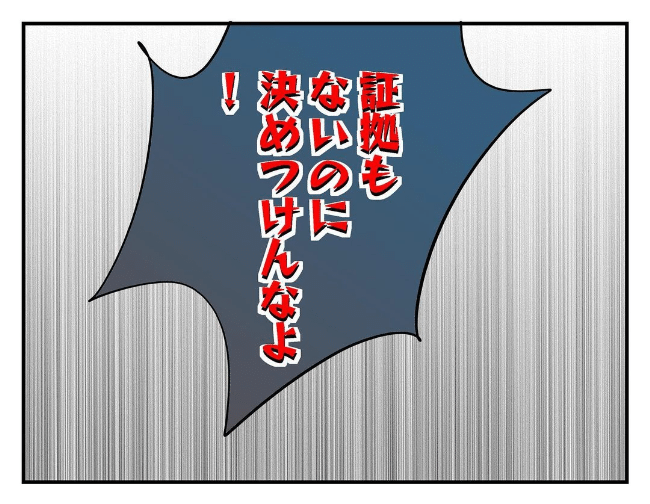 私があの子を出禁9-12