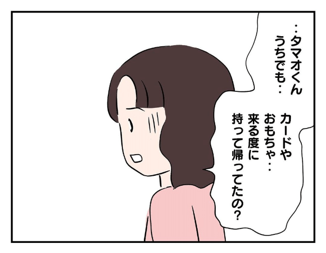 私があの子を出禁9-1