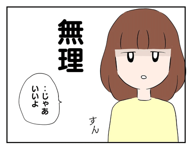 私があの子を出禁9-15