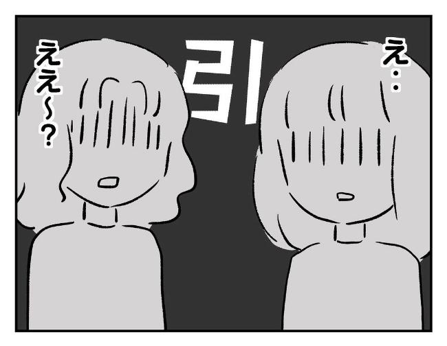 私があの子を出禁9-13