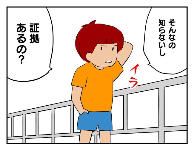 私があの子を出禁9-2