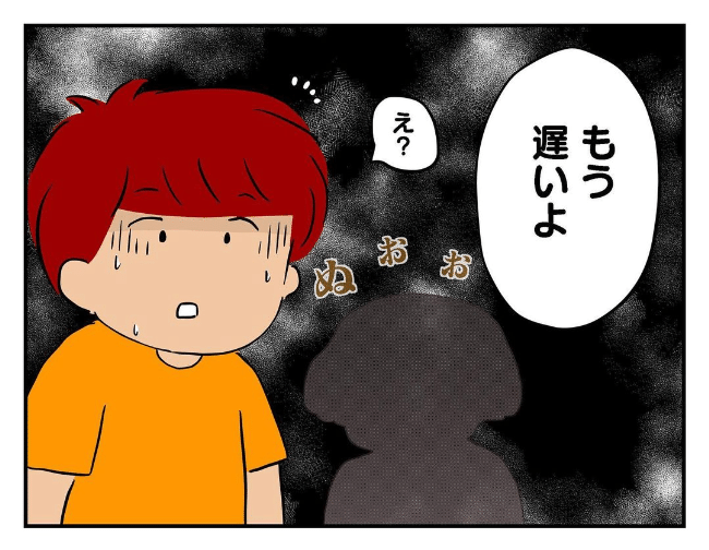 私があの子を出禁9-24