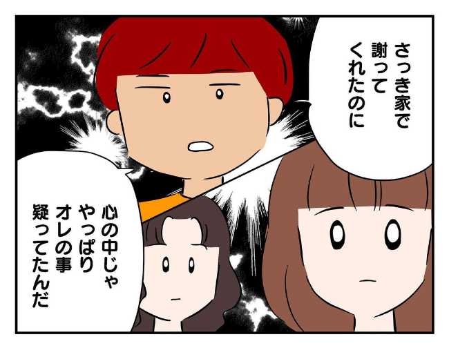 私があの子を出禁9-8