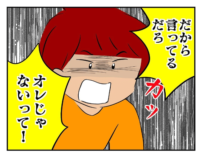 私があの子を出禁9-11