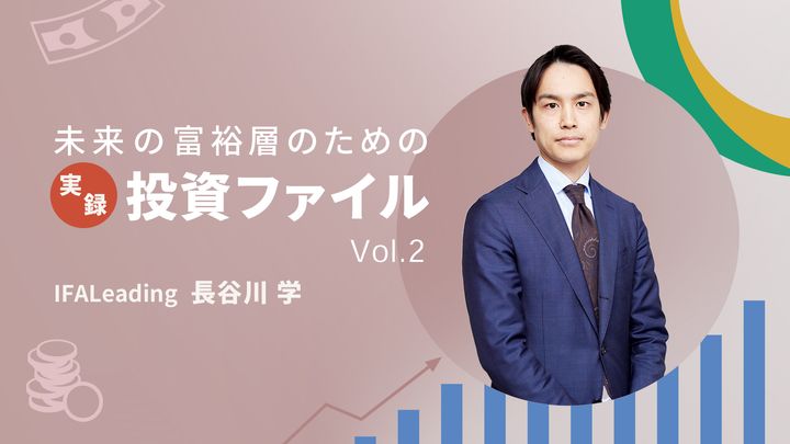 宝くじ５億円が当選。人生を明るく照らす資産管理＆運用術｜未来の富裕層のための実録投資ファイルVol.2 | TRILL【トリル】