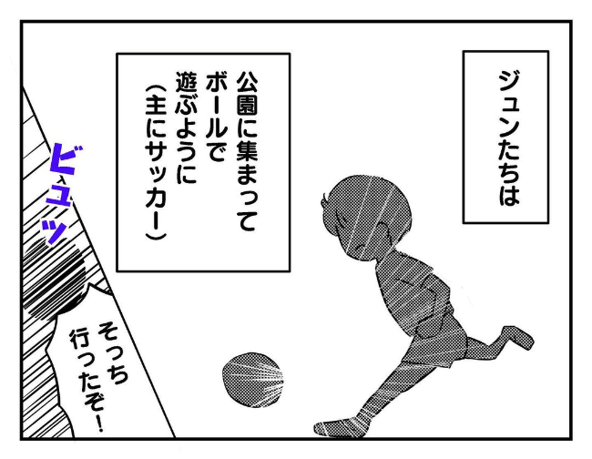 私があの子を出禁11-11