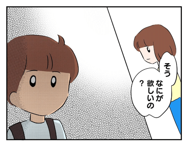 私があの子を出禁11-8