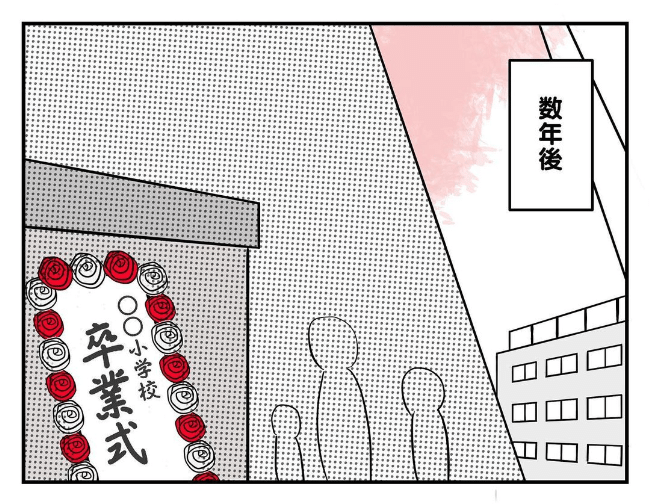 私があの子を出禁11-14