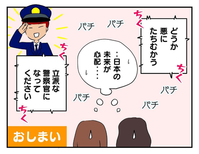 私があの子を出禁11-26