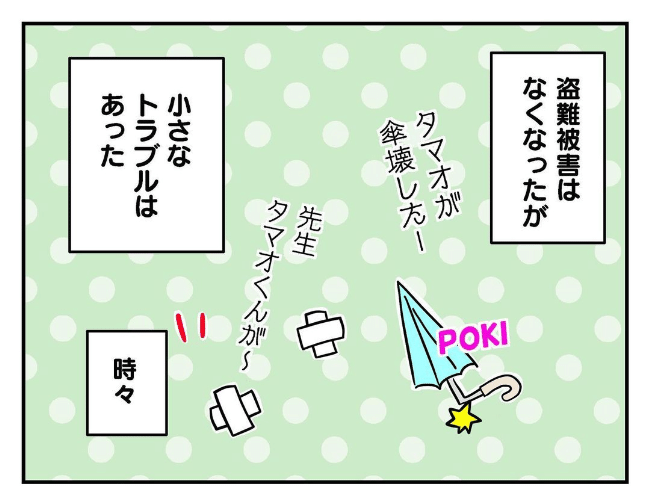 私があの子を出禁11-17