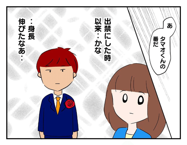 私があの子を出禁11-19