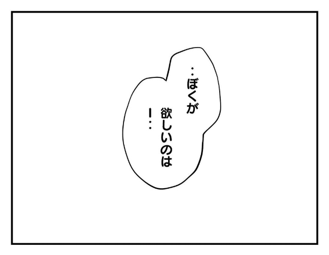 私があの子を出禁11-9