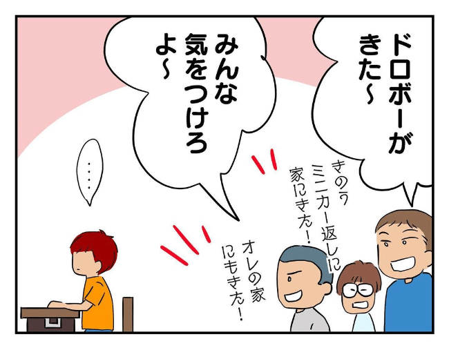 私があの子を出禁11-2