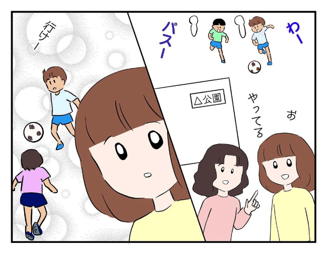 私があの子を出禁11-10