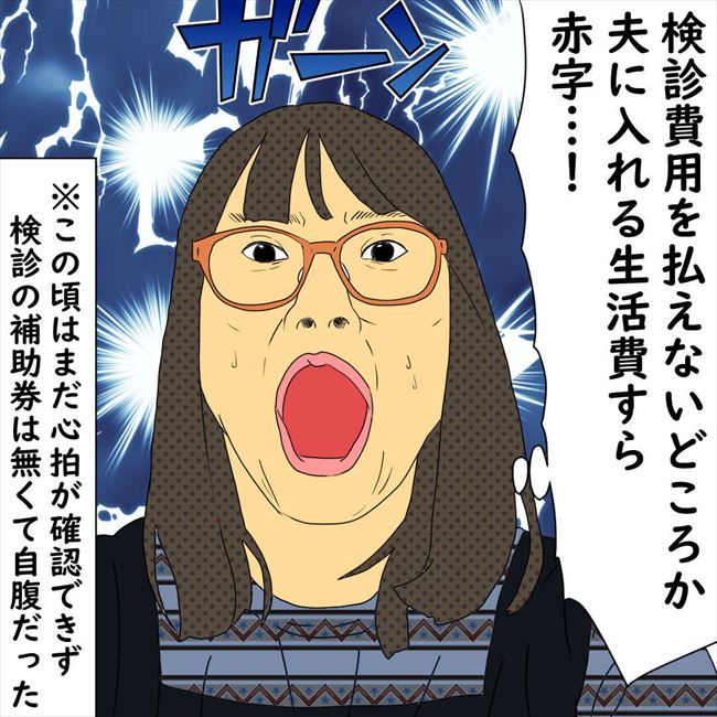 #デブス女の修羅場114