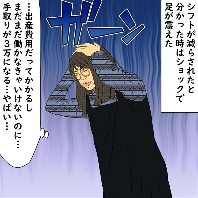 #デブス女の修羅場114