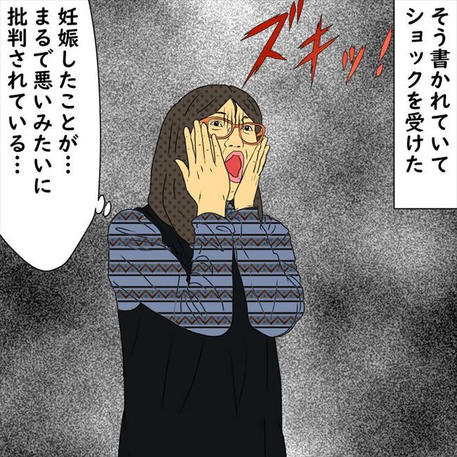 #デブス女の修羅場114