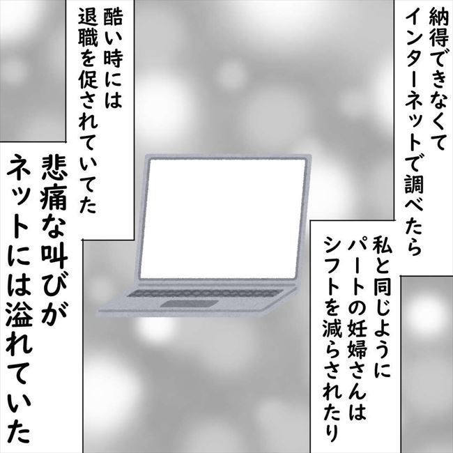 #デブス女の修羅場114